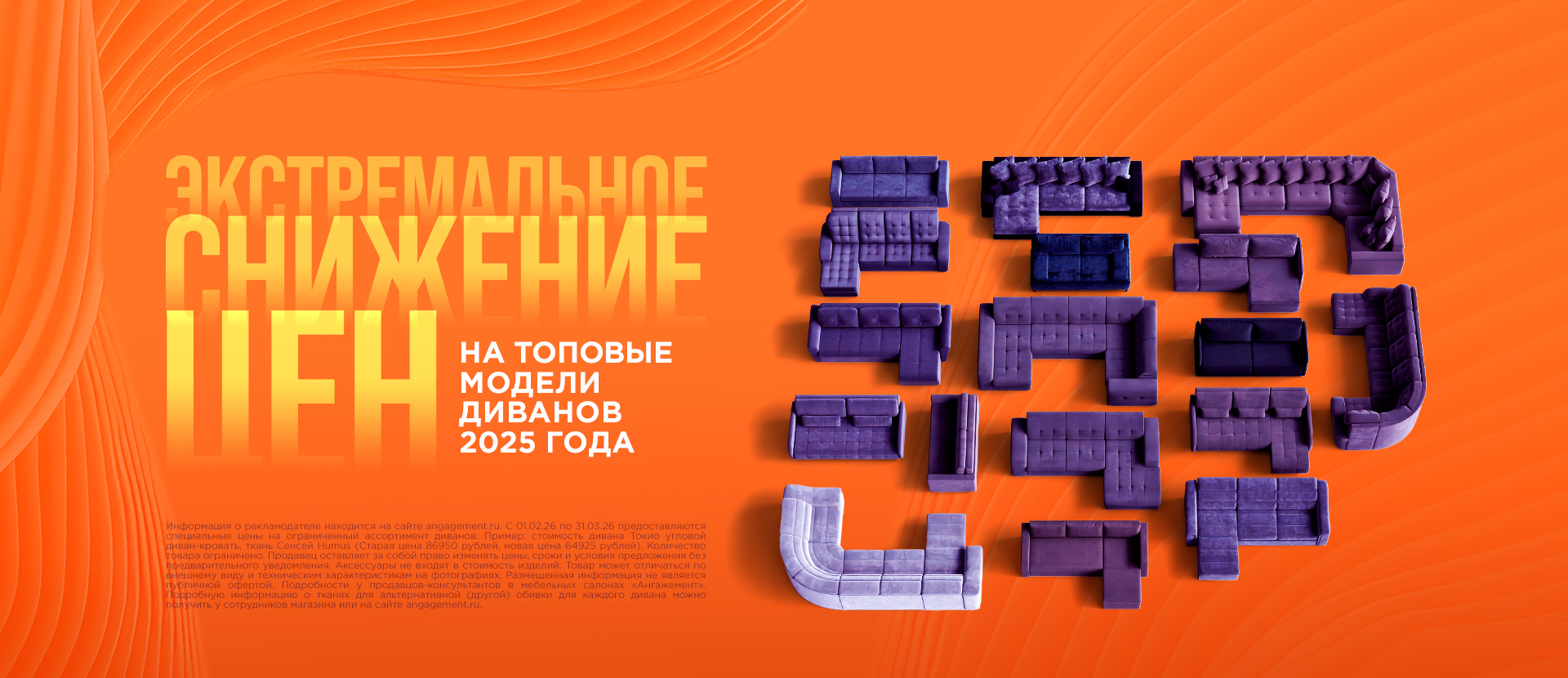 Распродажа